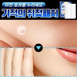 ◆ [미친효과를 누리세요] 기적의 쥐젖패치 ◆ ▶▶▶▶▶ [#주문하기] ◀◀◀◀◀ [미친효과를 누리세요] 기적의 쥐젖패치 ▶ https:...