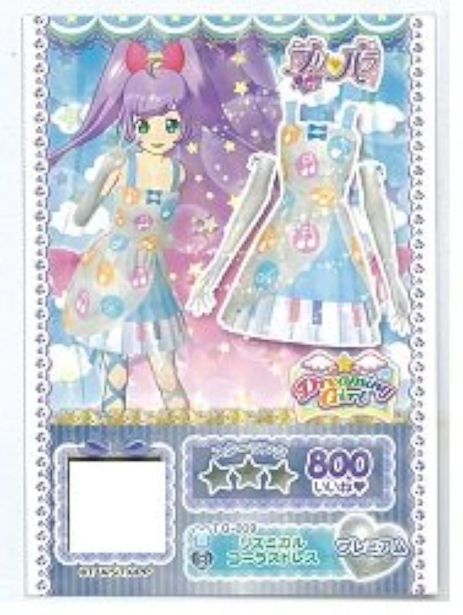 [해외] 한정 프로모 프리파라 스페셜 캠페인 한정 프로모 마이지케re의미컬하모니도레스