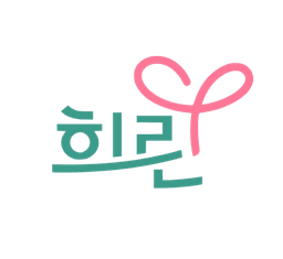 희린 STORE (언어/심리/감통교구)