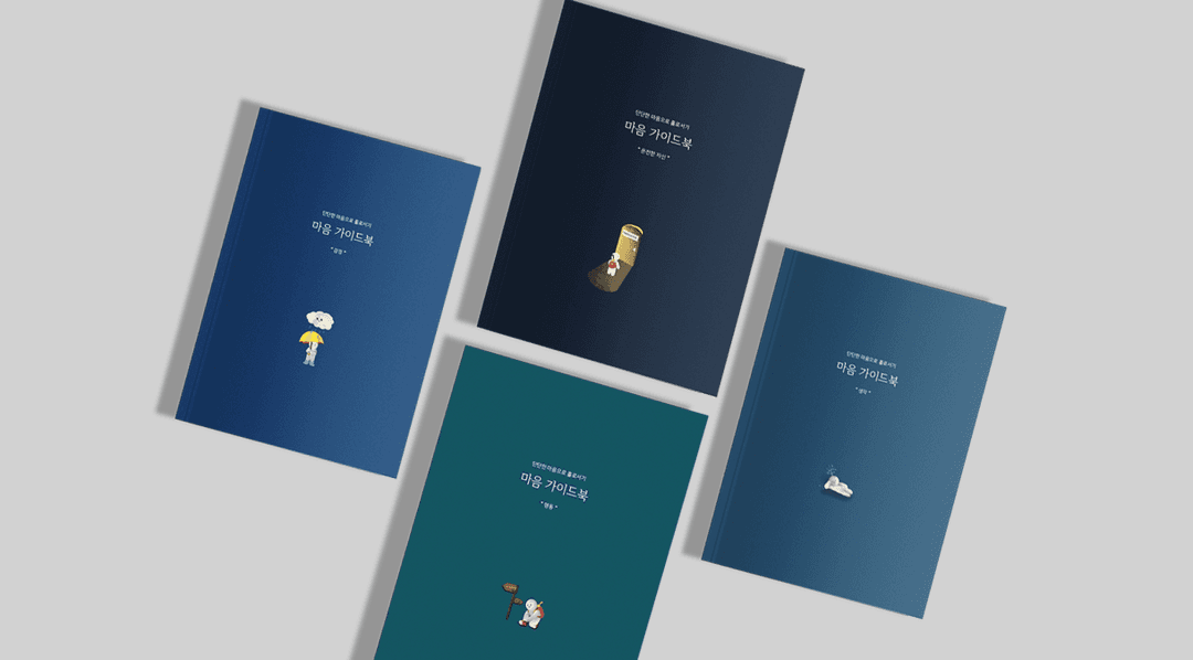 [현명한 선택] 하루 10분, 생각의 루틴을 만드는 워크북&가이드 영상