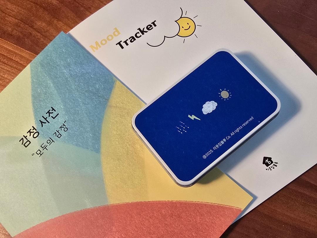 그림으로 알아보는 내 마음 <감정 카드>