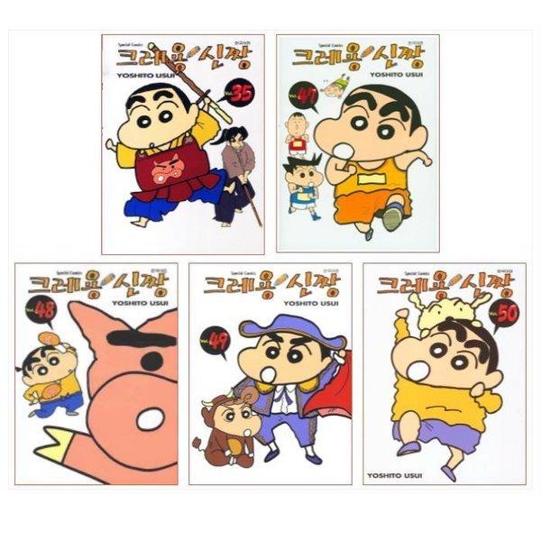 만화 크레용 신짱 1-50권 완결 전권세트 가격인하 / 학산
