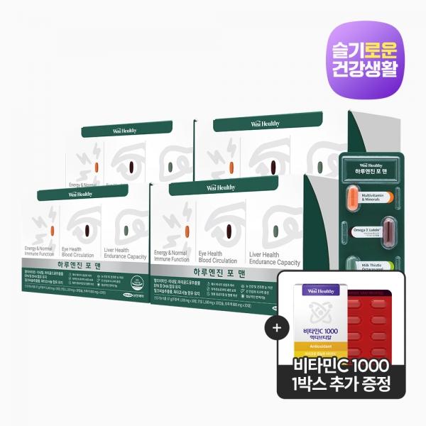 [비타민C 증정] 삼진제약 위시헬씨 하루엔진 포맨 4개월분 멀티비타민 오메가3 밀크씨슬 옥타코사놀 루테인