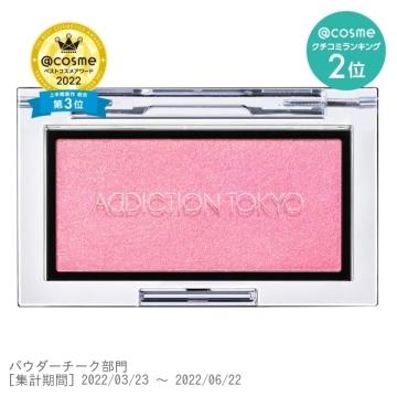 アディクション ザ ブラッシュ ニュアンサー / 004N Pink Bliss