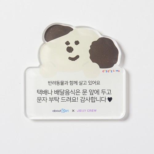 [어펫단독] 젤리크루 강아지 초인종 현판