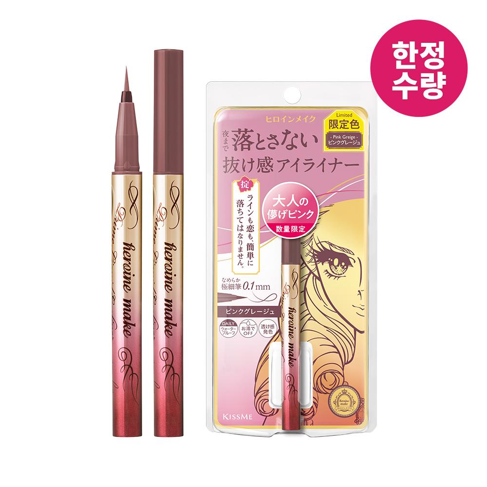 [키스미] 히로인메이크 프라임 리퀴드 아이라이너 리치 킵
