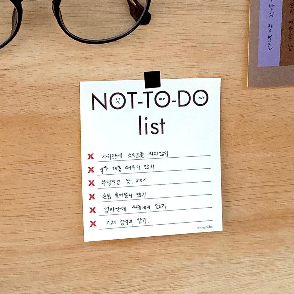 [NOT to do+LOVE to do list] 투두 체크 리스트 할일 메모지 메모 습관