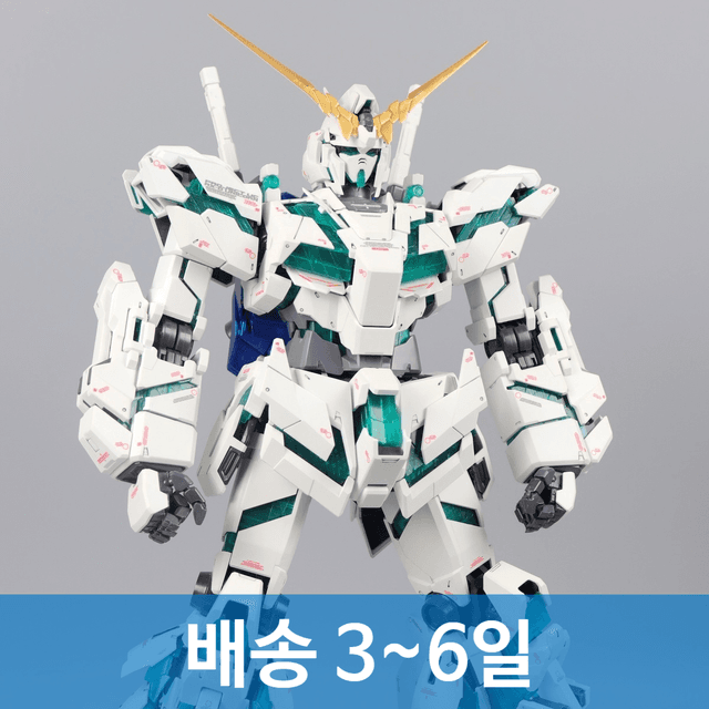 배송3-6일 다반 PG 유니콘 최종결전 건담 중국 뉴타입 프라모델