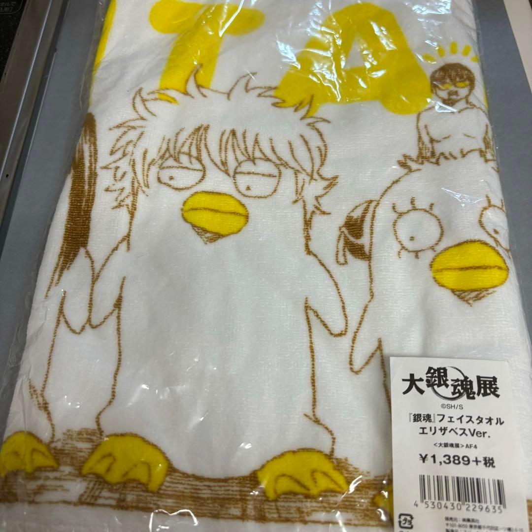 大銀魂展 タオル エリザベス