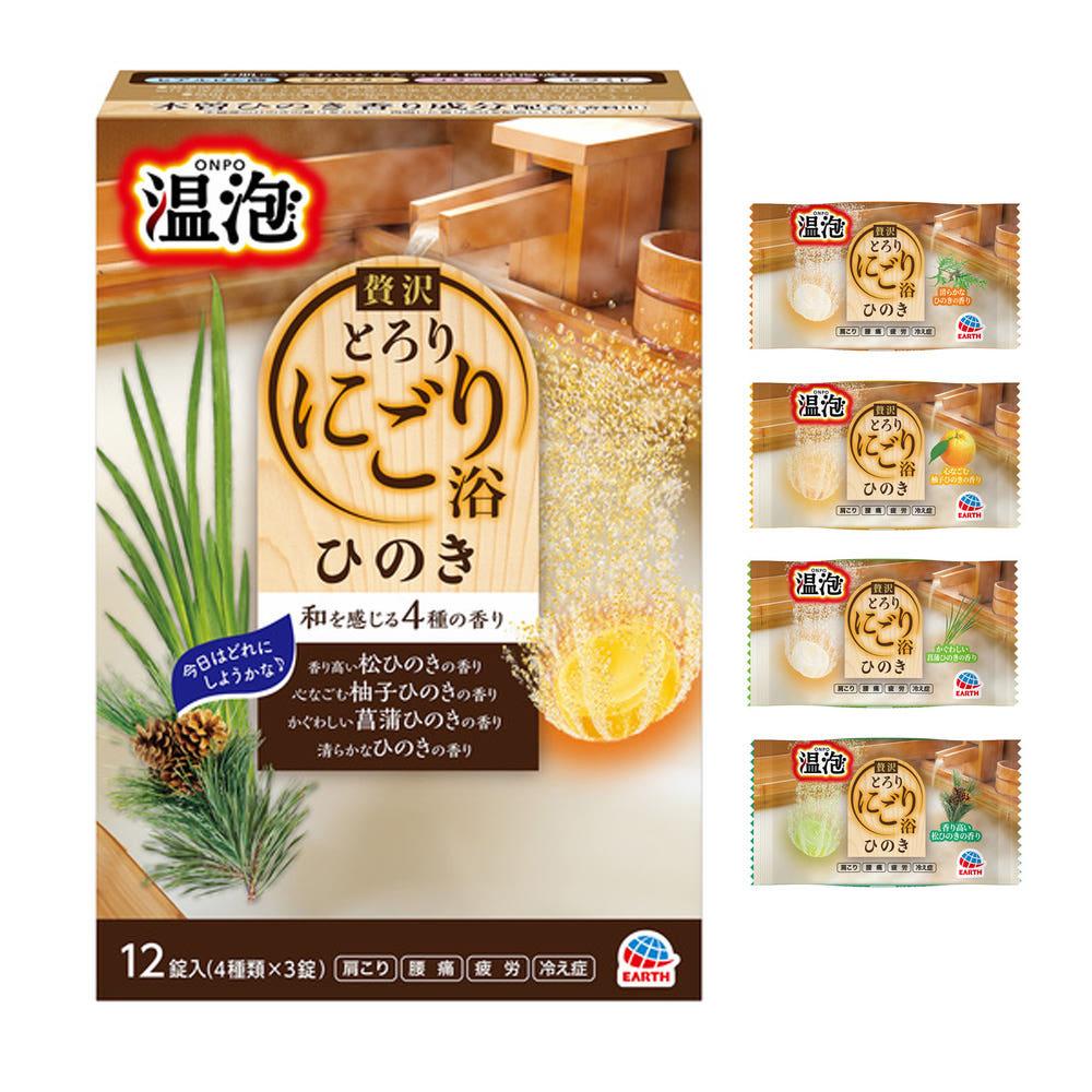 온포 탄산 입욕제_2024 NEW  히노끼 시프러스 (40gx12정)