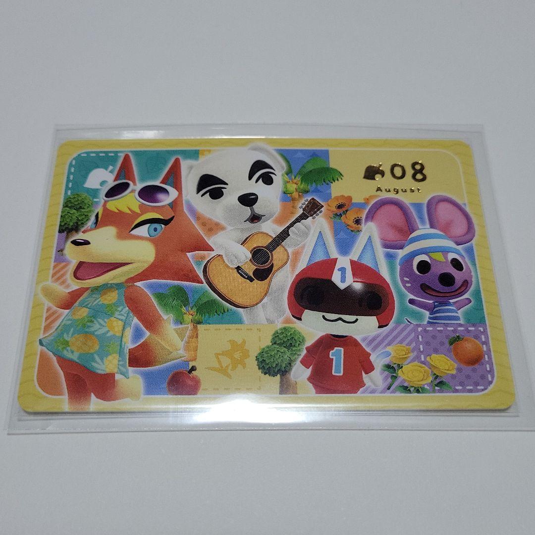 あつ森　カード　１ごう