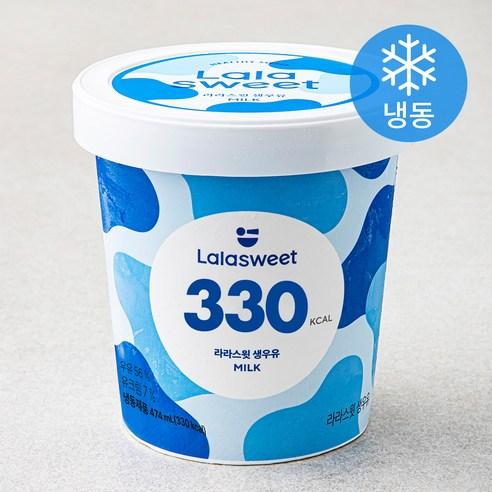 라라스윗 생우유 아이스밀크 (냉동), 474ml, 1개 - 아이스크림/디저트 | 쿠팡