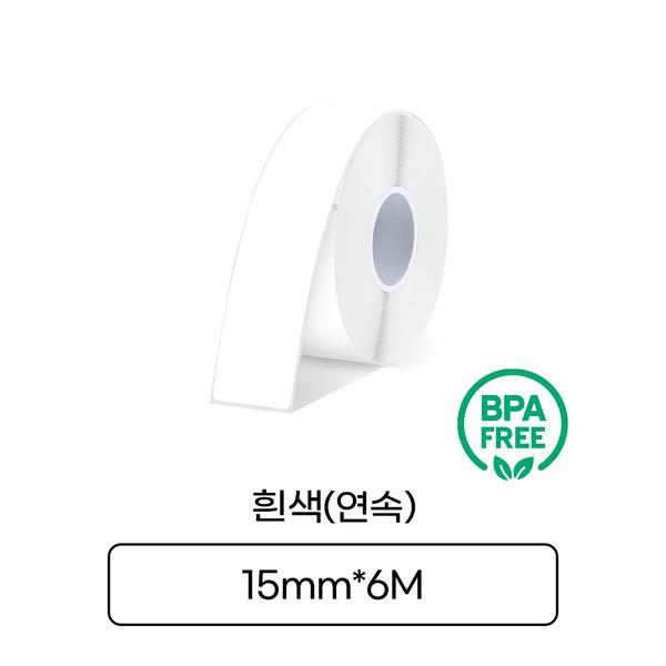 [마로마로, 마로팝] 흰색(연속) 15mm ,MC-260