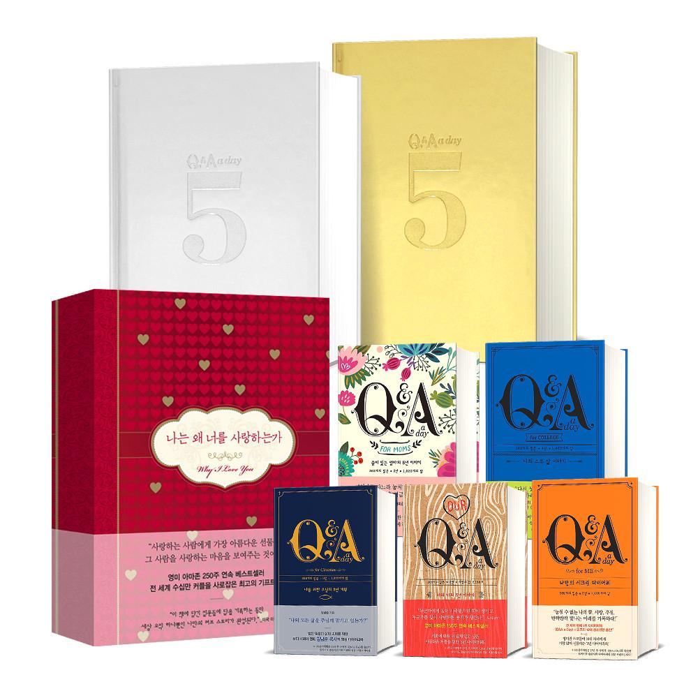 5년 후 나에게 Q&A a day 다이어리 빨강 머리 앤 어린왕자 이상한 나라 앨리스 디즈니 곰돌이 푸
