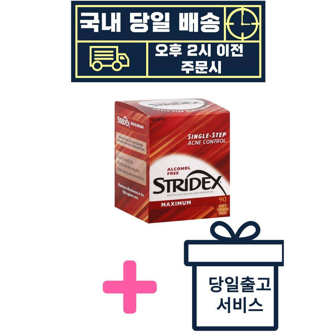 [국내당일배송] 스트라이덱스 맥시멈 대용량(90매)