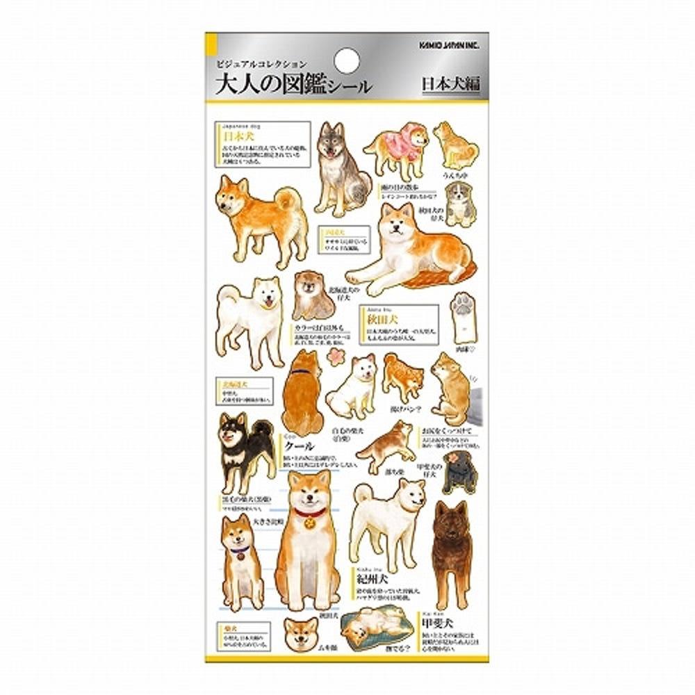 카미오재팬 어른도감 스티커 일본 강아지 7331