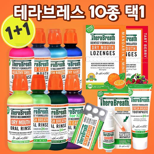 ( 무료배송 ) 가글 대용량  1+1 16oz (473ml) / 편도결석 제거제 (24시간효과유지)