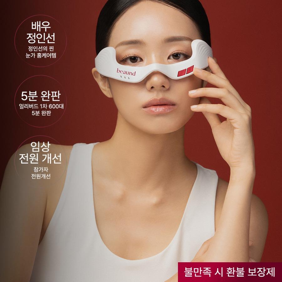 [NEW] 뷰앤디 아이리쥬브