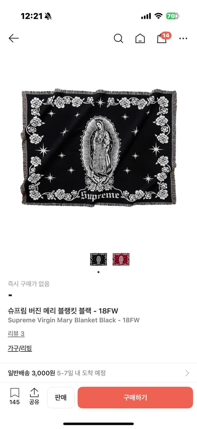 슈프림 버진 메리 블랭킷 블랙 18FW | 후루츠패밀리