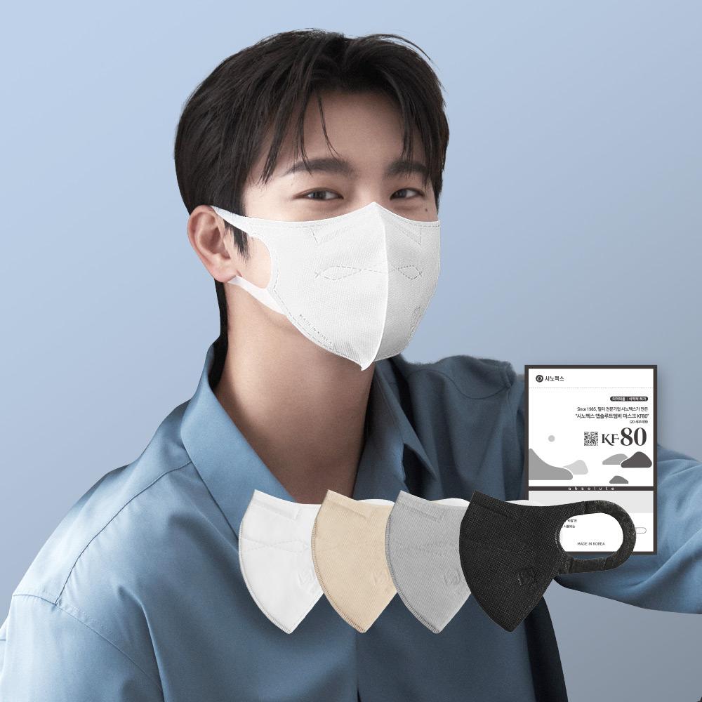 [골라담기] 시노텍스 앱솔루트KF80(MB) 귀편한 숨쉬기편한 새부리형 마스크 10매