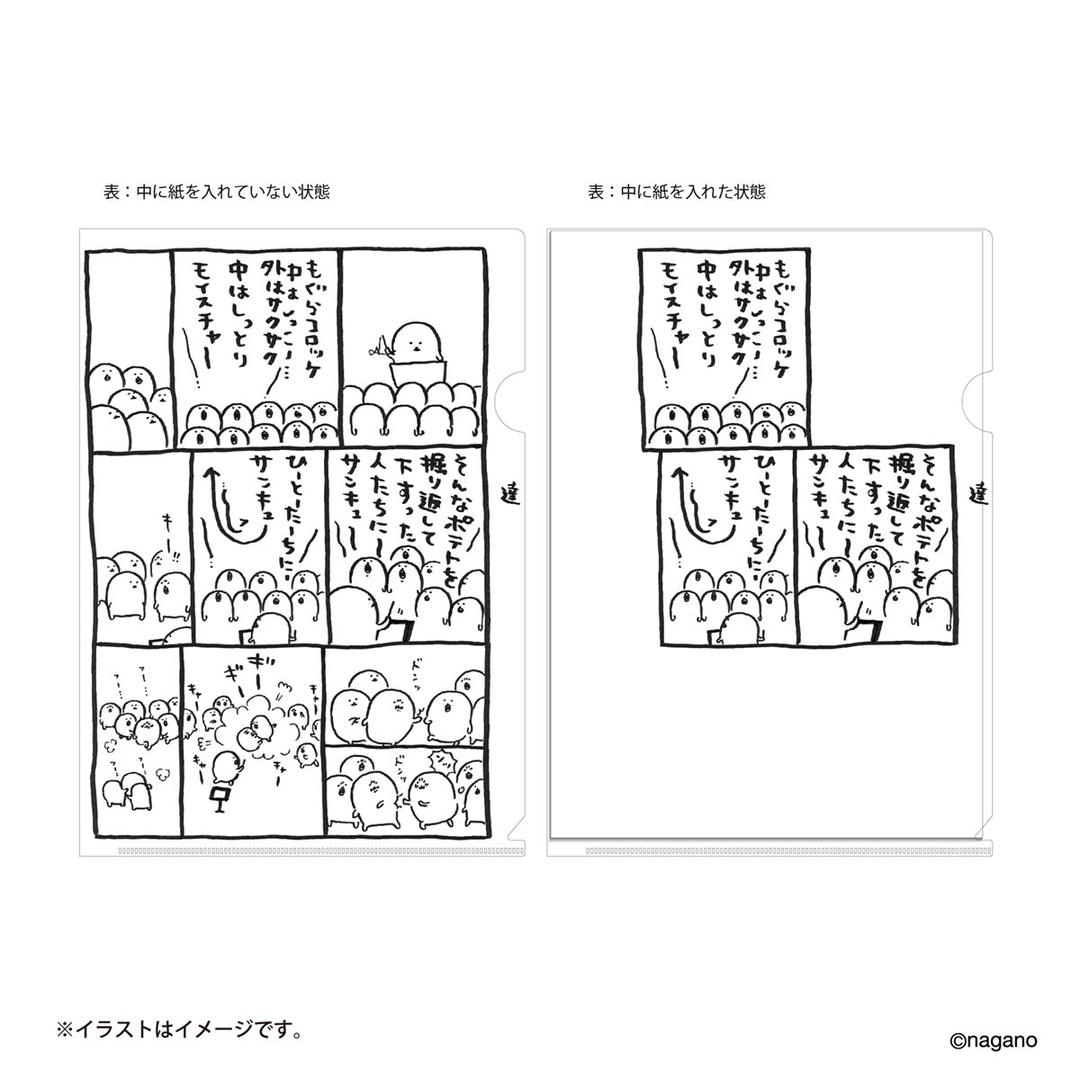 ナガノフレンズ ギミック付き原画クリアファイル A4（うた）