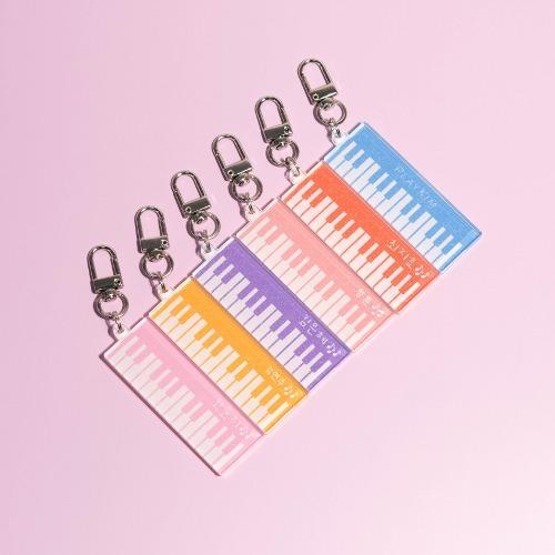 커스텀 각인 피아노 키링
