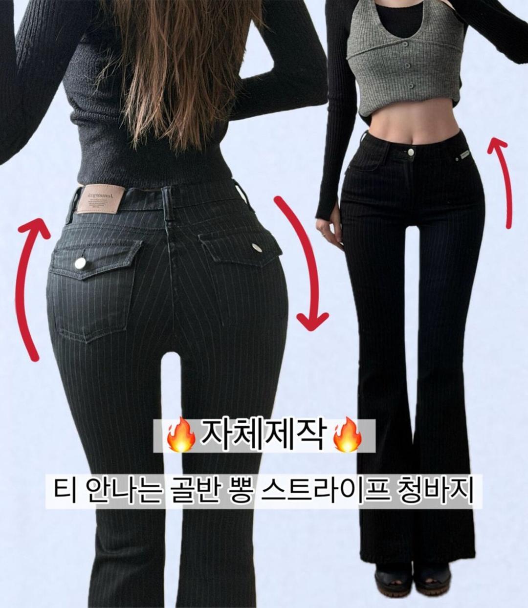[자체제작] [골뽕맛집) 티 안나는 골반 뽕 스트라이프 청바지