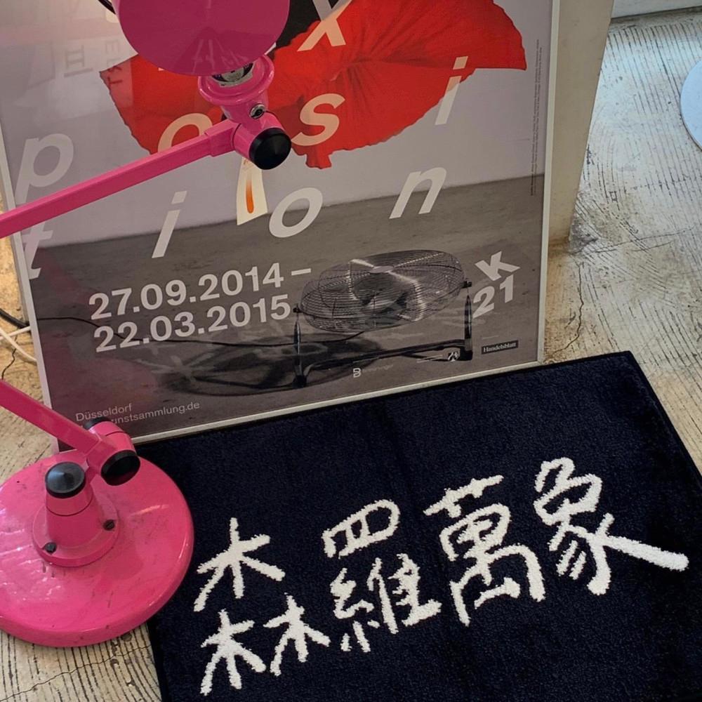 삼라만상 발매트