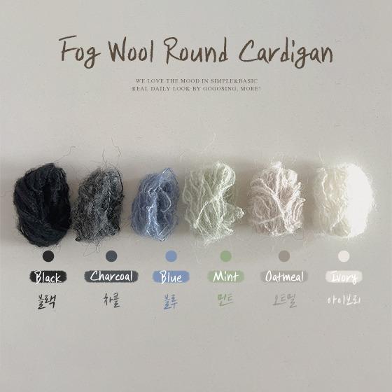 고고싱 [오늘출발] 포그울 라운드 가디건 (6컬러,겨울니트,울가디건,울니트,니트가디건,라운드넥,긴팔가디건,출근룩,하객룩,데이트룩)