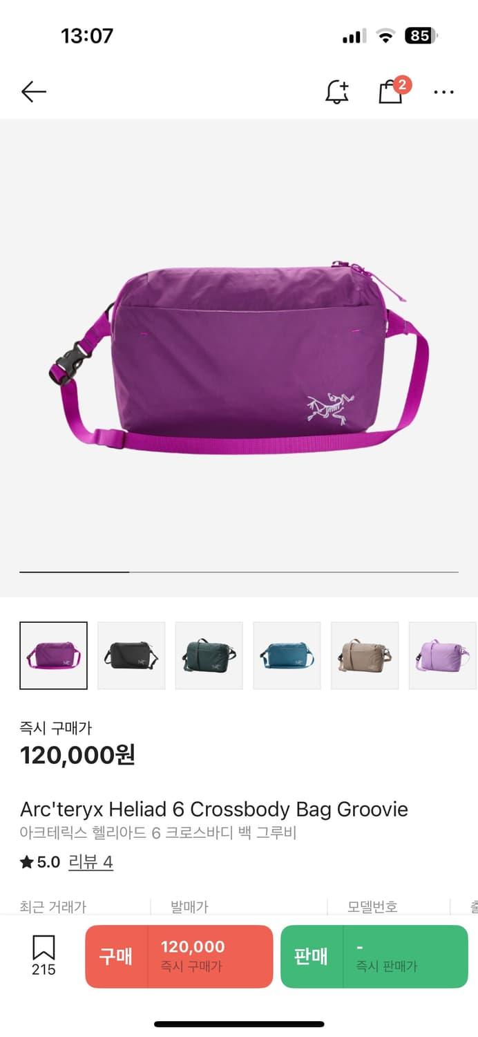 아크테릭스 헬리아드 6 크로스바디 백 그루비 | 후루츠패밀리