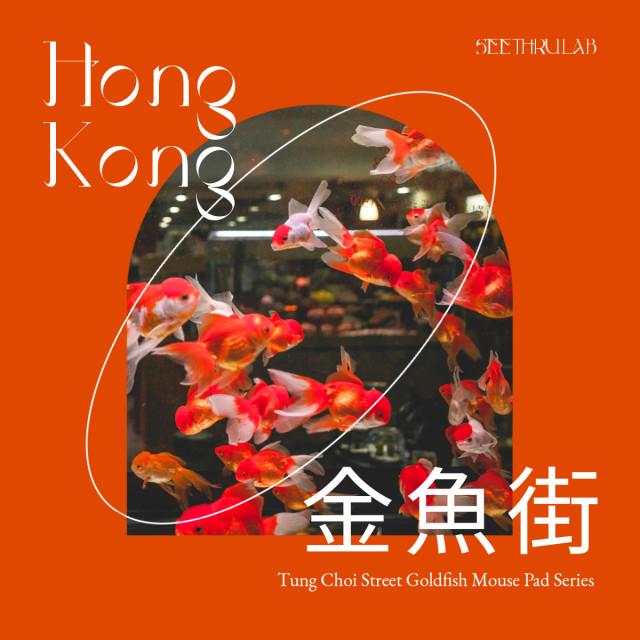[씨스루랩] 홍콩 금어가 수족관 마우스패드