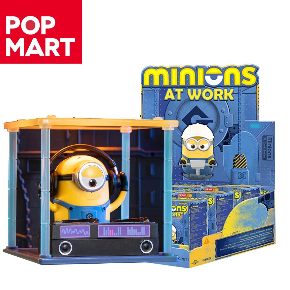 팝마트 미니언즈 비밀기지 시리즈 블라인드 박스 키덜트 Minions 피규어