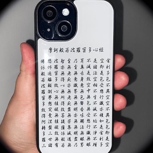 반야심경 에폭시 휴대폰 케이스(4 종류)