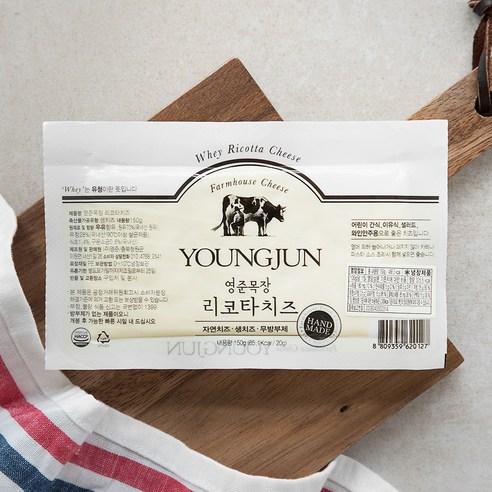 영준목장 리코타치즈, 150g, 1개 - 치즈/유가공품류 | 쿠팡