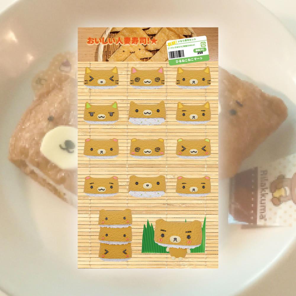 [신상] 흠냐냐 유부초밥 스티커