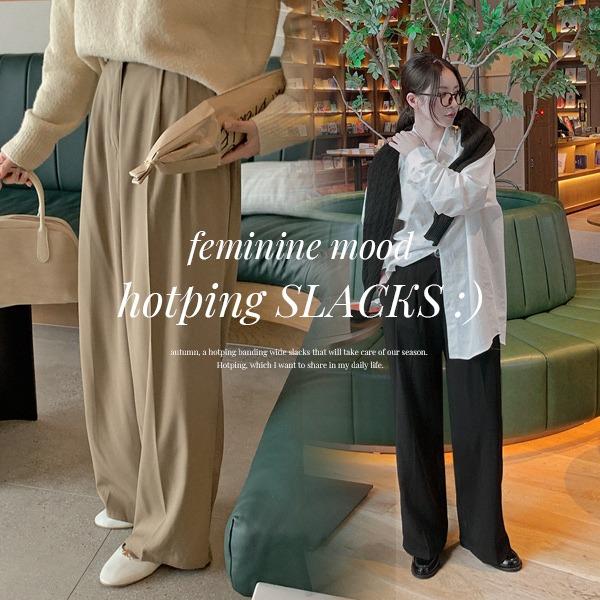 핫핑 에떼 뒷밴딩 투핀턱 와이드 슬랙스(25~34) (가을-신상-가을슬랙스-가을코디-롱슬랙스-여자슬랙스-빅사이즈슬랙스-밴딩슬랙스-칼주름슬랙스-출근룩-가을하객룩)