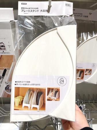 이런 상품 어때요? 니토리 접시 스탠드 큰접시용