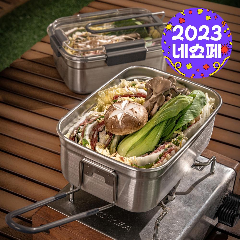 800도씨 스텐 캠핑 반합 밀폐용기 트란지아 스타일 코펠 냄비 뚜껑 세트