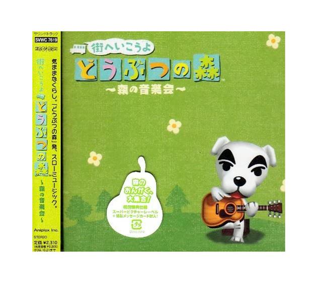 모동숲 CD 타운으로 놀러가요 동물의 숲 사운드트랙