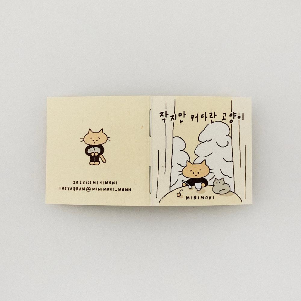 [미니모니] 미니책 - 작지만 커다란 고양이 (칼라)