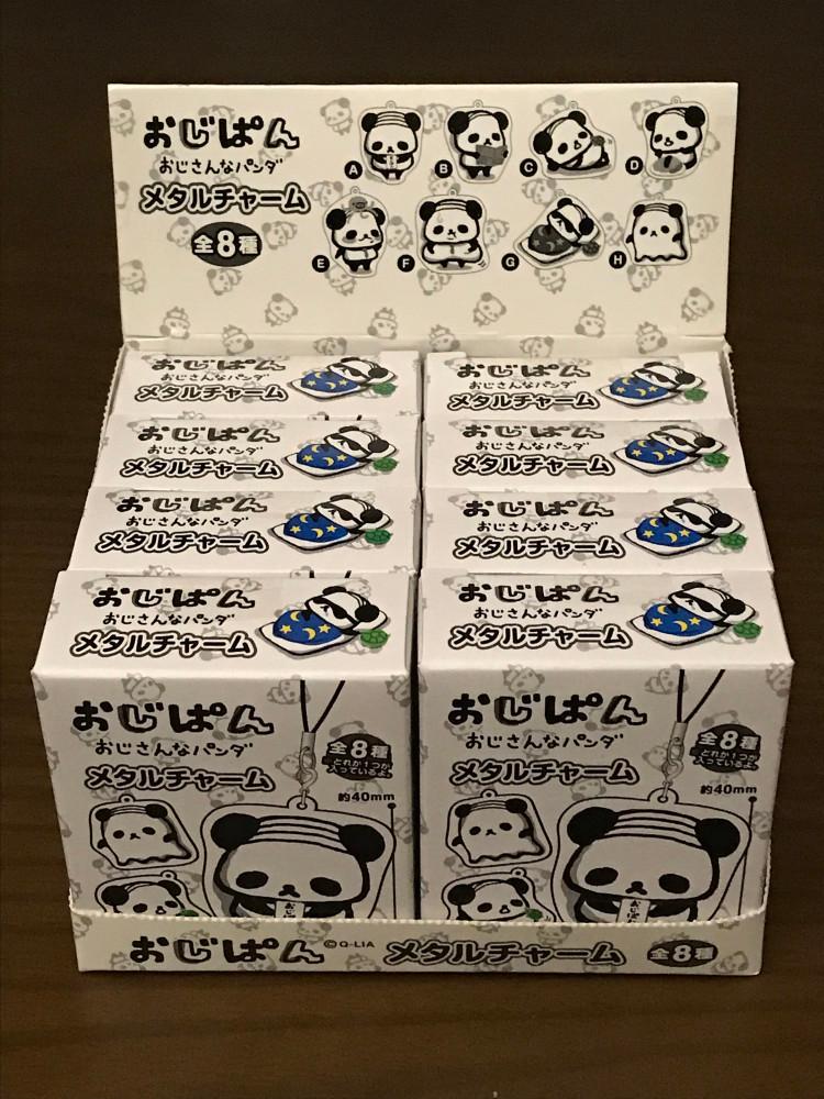 (랜덤) 오지팡 키링