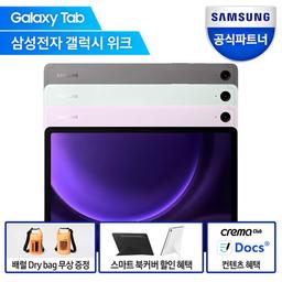 삼성전자 갤럭시탭 S9 FE WIFI/5G 128GB - 태블릿PC/액세서리 | 쿠팡