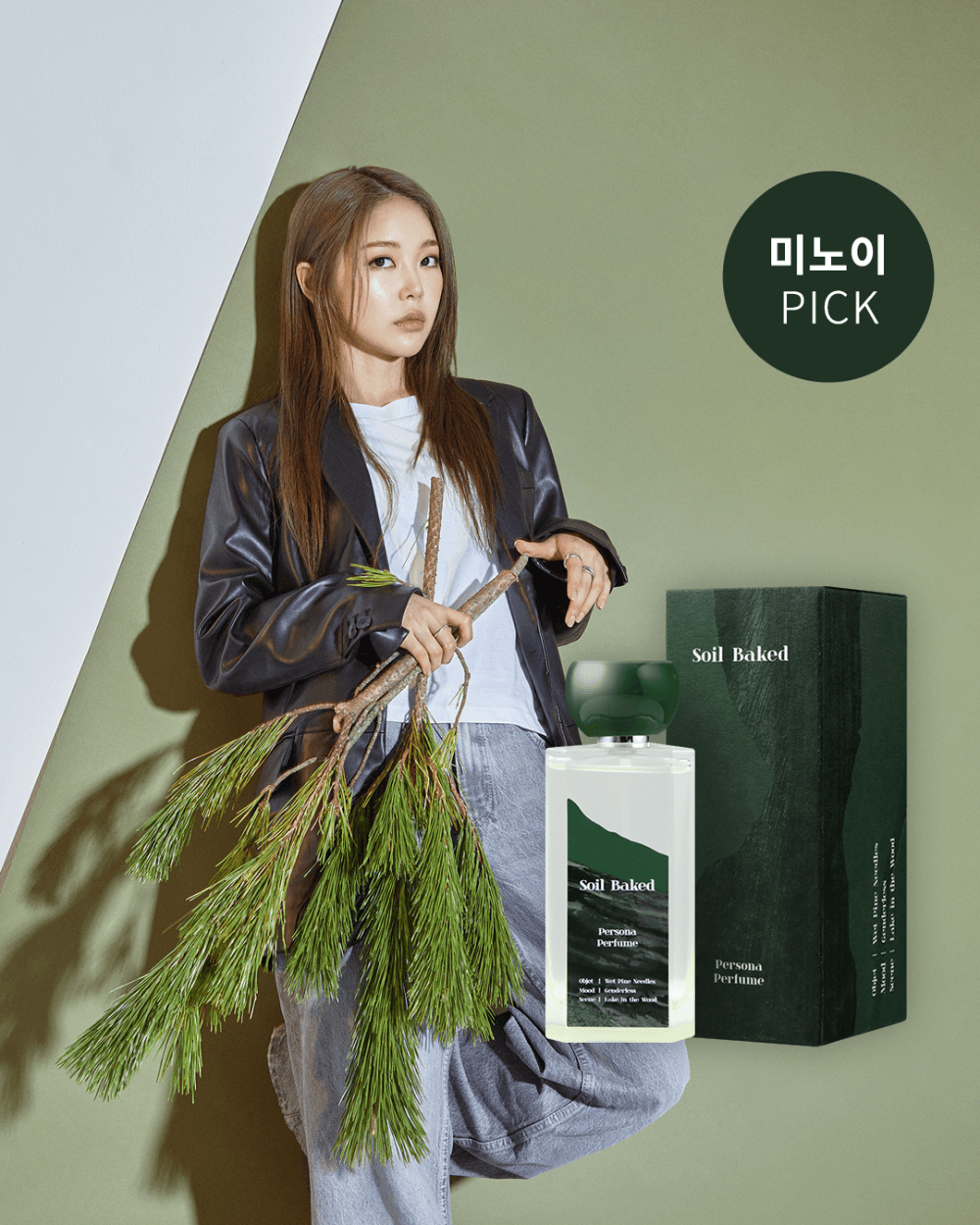 페르소나 퍼퓸 (쏘일 베이크드) 50ml / 100ml