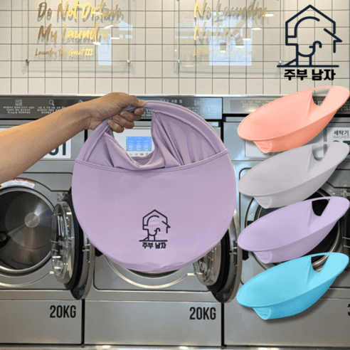 주부남자 이지 런드리 버킷 세탁물 바구니 빨래 수거함, 그레이 1set, 1개 - 세탁망 | 쿠팡