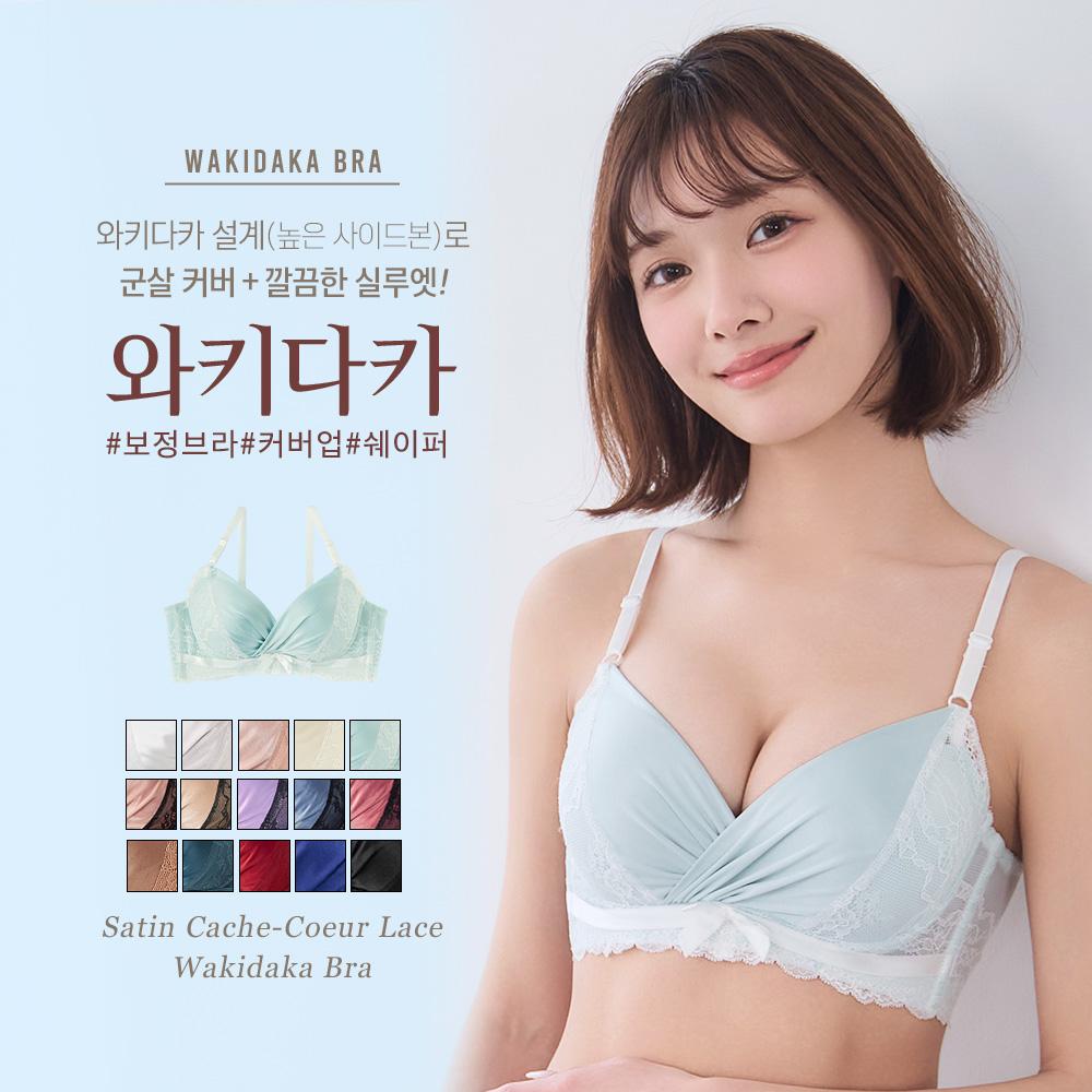 📢BRA 4BUY 40% OFF새틴 카슈쾨르 레이스 와키다카 브라