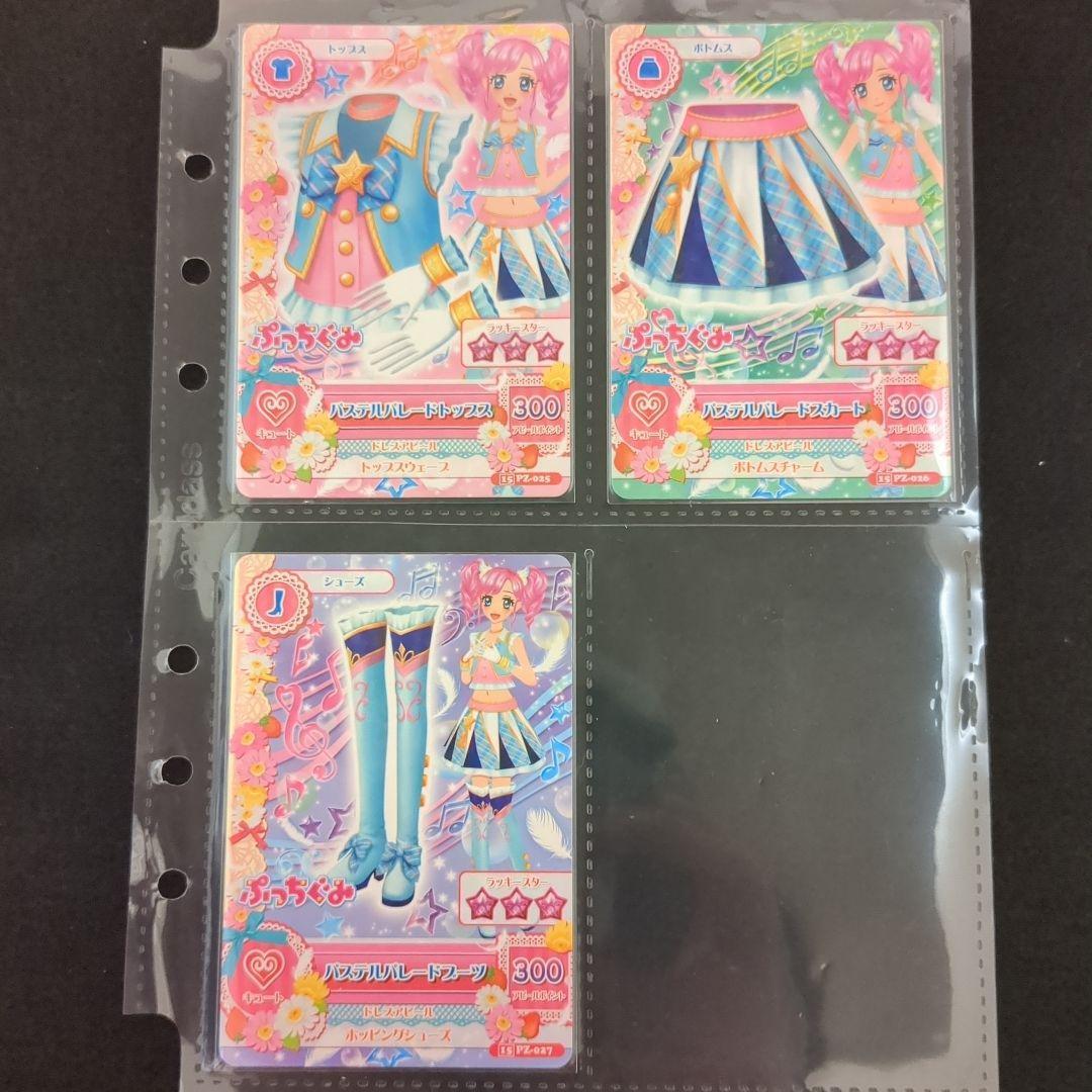 パステルパレード、ネイビーパレードセット