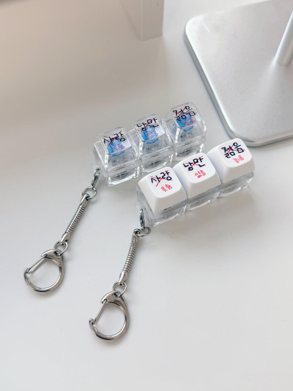 [withsome made]사랑 낭만 젊음 LED 키캡 키링(3구)