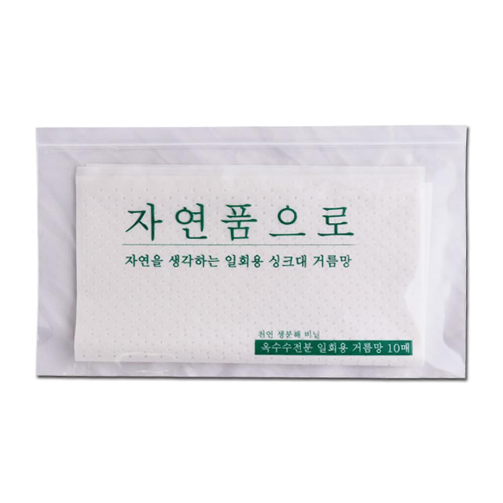 싱크대 거름망 음식물 쓰레기 배수구거름망 생분해 옥수수전분 싱크대배수구망