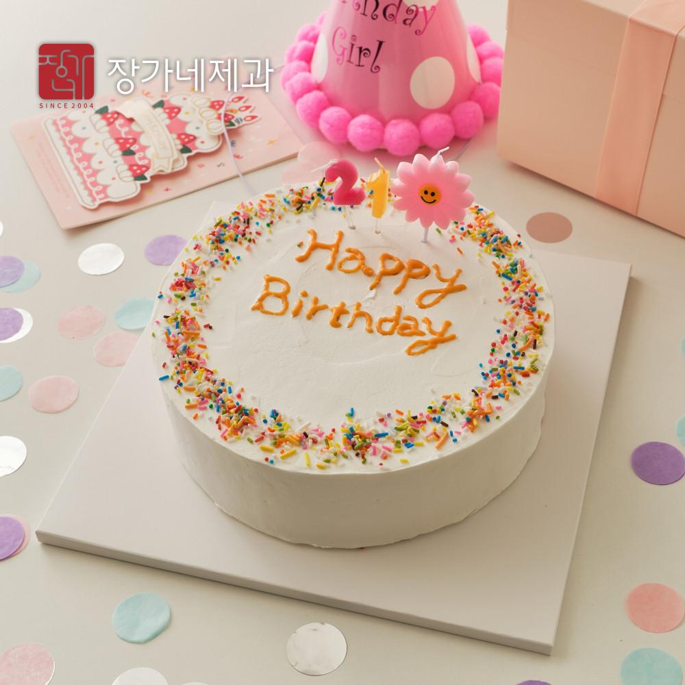 케이크세트 기념일 생일케익만들기키트 (도시락/미니/1호/2호/3호) 주문제작 레터링 맞춤 커스텀