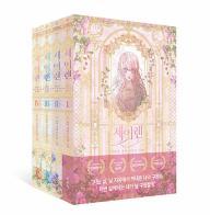 세이렌 : 악당과 계약 가족이 되었다 1-4세트(전4권) - 만화